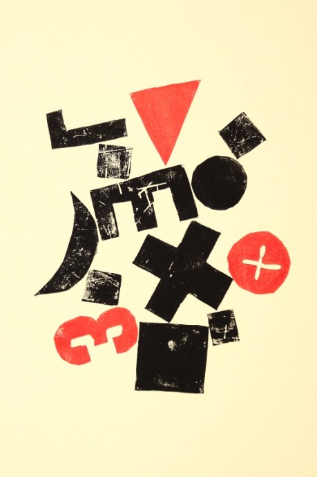 without title / 2014 / lino print / 29,7x42 